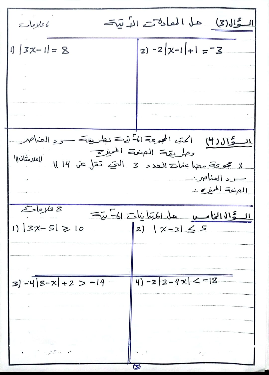 MTI1NjI1MC4zOTc3 امتحان الشهر الاول لمادة الرياضيات للصف التاسع الفصل الاول 2023